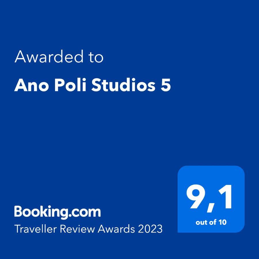 Ano Poli 5 Θεσσαλονίκη